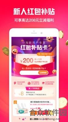一淘网安卓版 v8.27.1 最新免费版