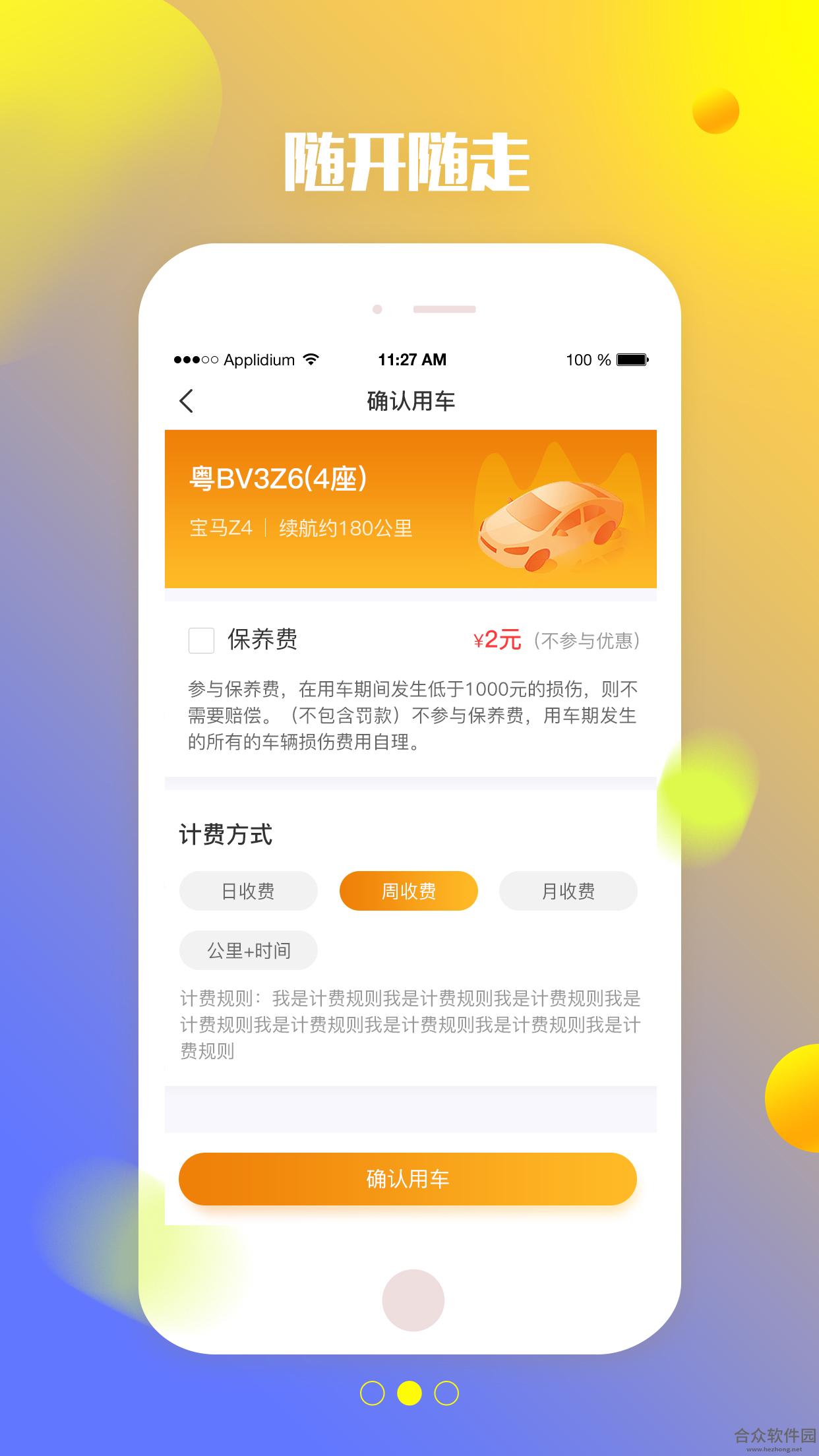 <a href=https://www.hezhong.net/app/tezhigongxiangqiche.html target=_blank class=infotextkey>特治共享汽车下载</a>