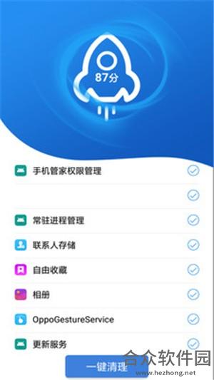 高级清理大师安卓版 v1.5.1 最新版