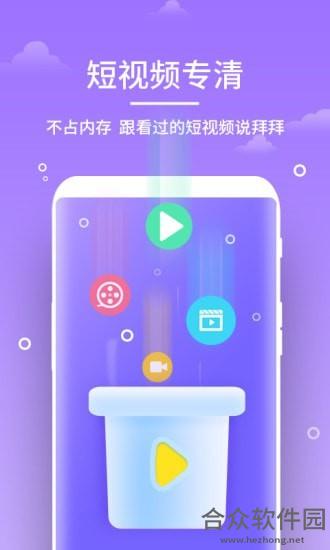 安心清理管家app