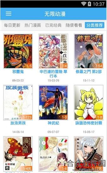 无限动漫手机免费版 v4.9.1