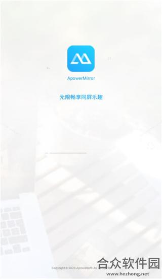 傲软投屏app下载