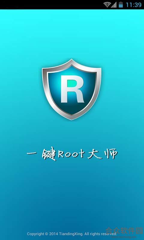 手机一键root软件手机版 v5.1.5官方最新版