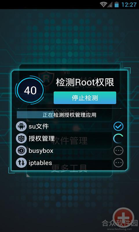 一键root软件安卓版下载