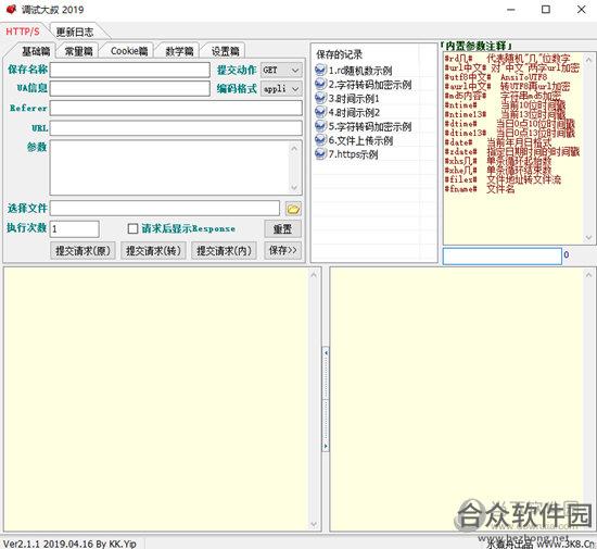 调试大叔 v2.0.2.2 官方版