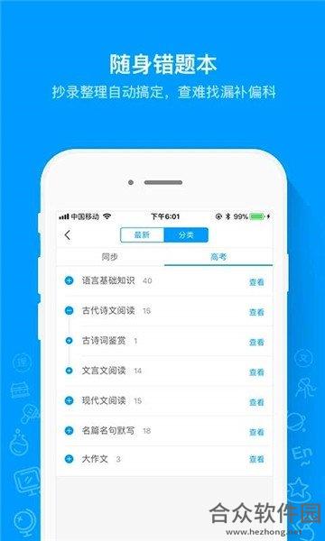 小猿魔题库安卓版 v4.50.6 最新免费版