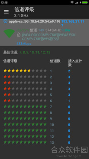 wifi分析助手手机版最新版 v7.2.5