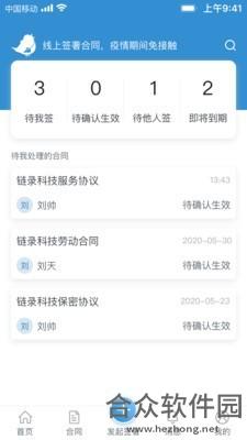 鸽纸电签安卓最新版