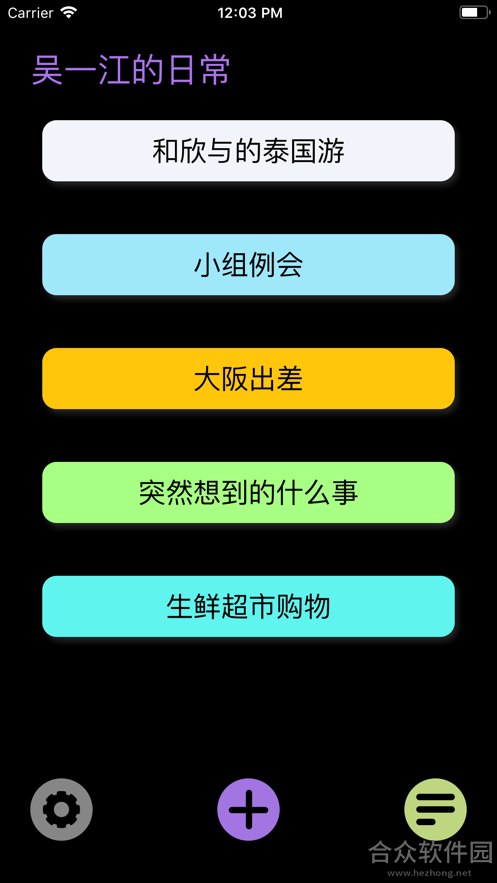 小清单app