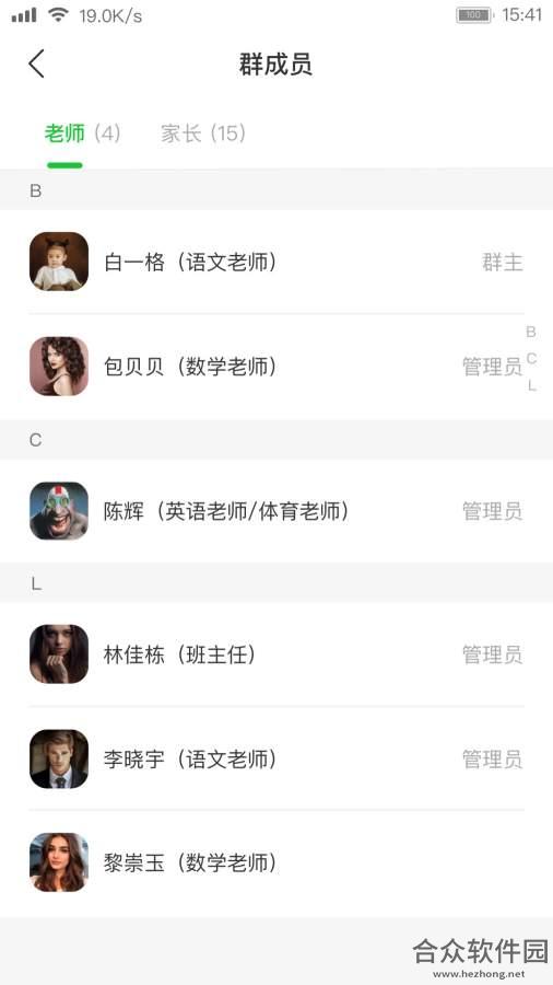 阅家校家长app下载