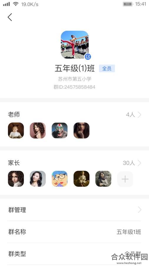 阅家校家长