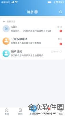 <a href=https://www.hezhong.net/app/gezhidianqian.html target=_blank class=infotextkey>鸽纸电签app</a>下载