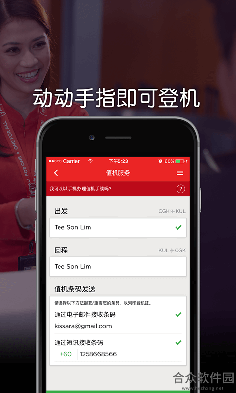 空中亚洲