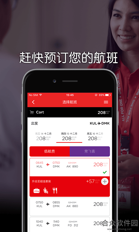 AirAsiaapp下载