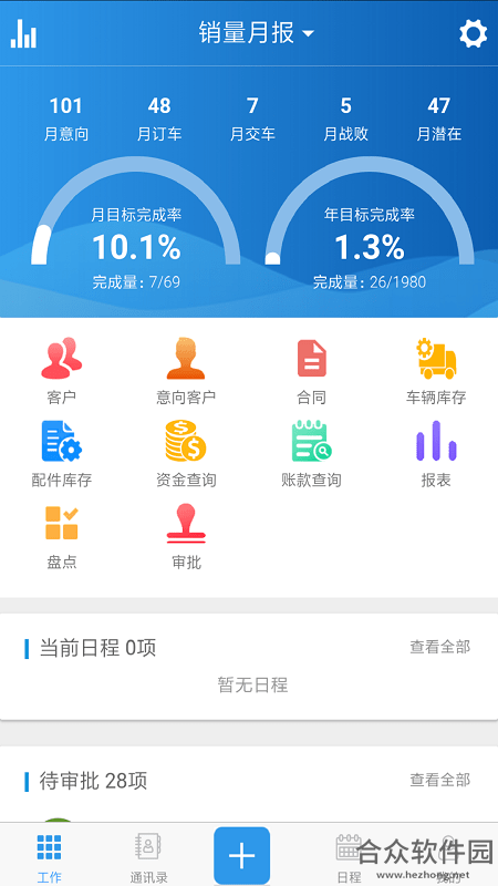 <a href=https://www.hezhong.net/app/zhangshangtianyou.html target=_blank class=infotextkey>掌上天友下载</a>