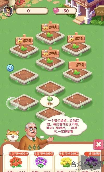 爷爷的花园手游