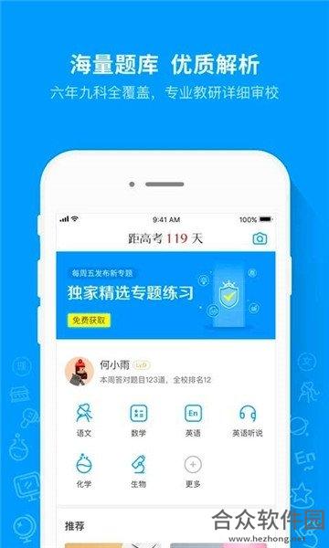 小猿魔题库app