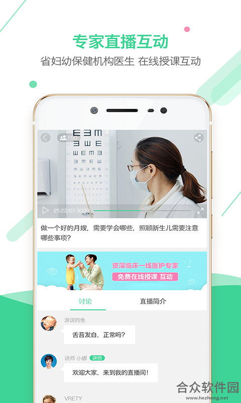 <a href=https://www.hezhong.net/app/fuyoubaobei.html target=_blank class=infotextkey>妇幼宝贝app</a>下载