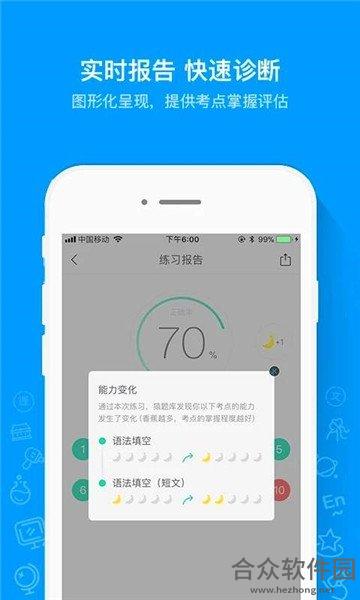 小猿魔题库app下载