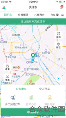 e约车app下载
