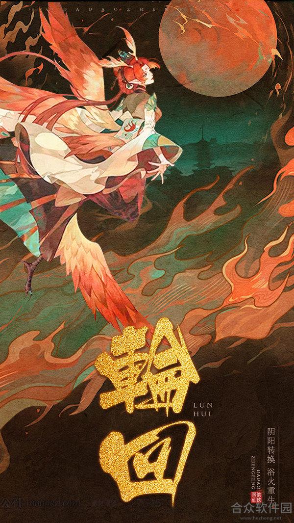百炼超凡大道争锋手游