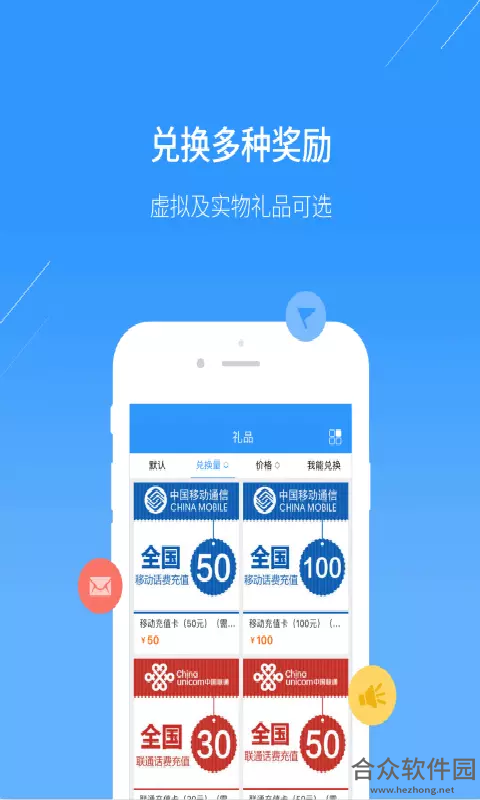 2345王牌联盟手机版 v4.5.4安卓最新版
