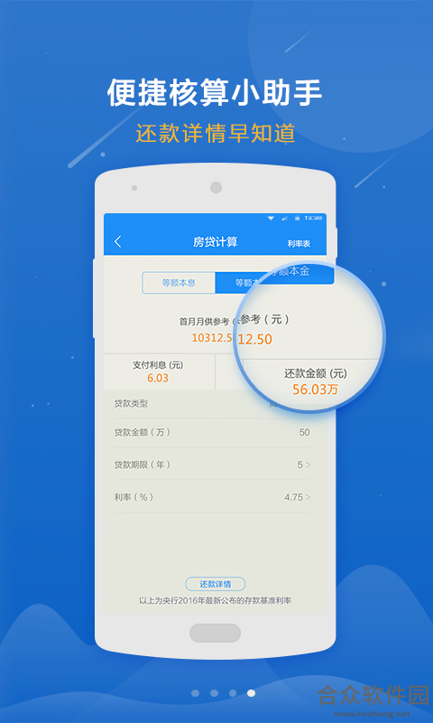 <a href=https://www.hezhong.net/app/gaoxingongzi.html target=_blank class=infotextkey>高薪工资app</a>下载