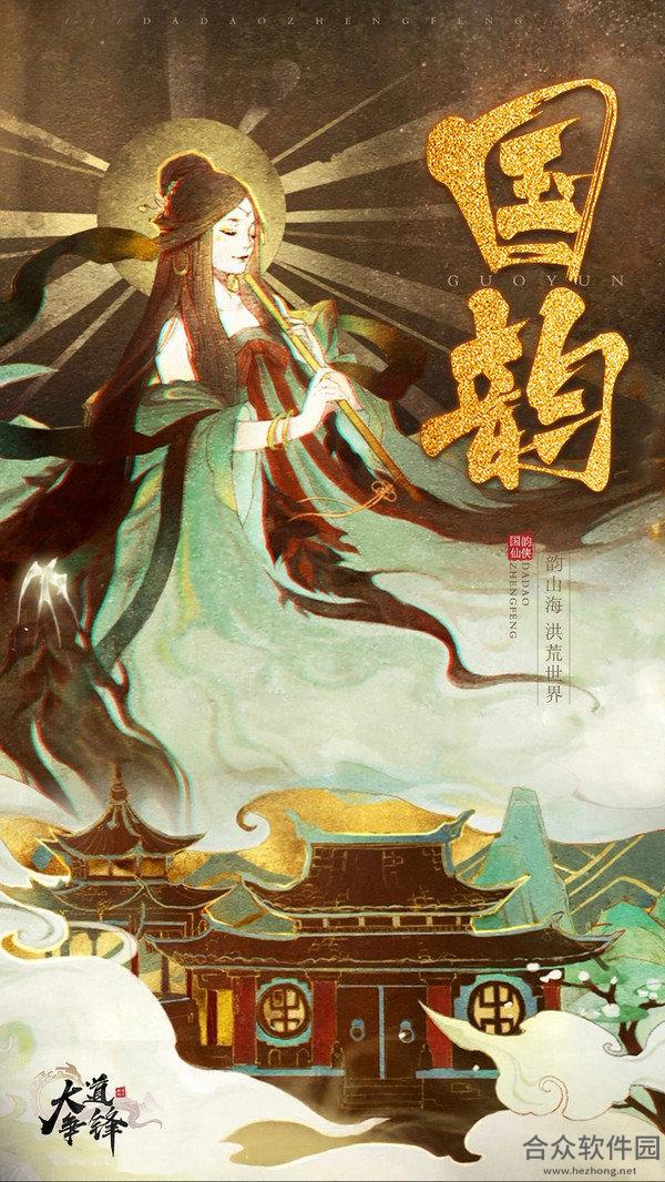 <a href=https://www.hezhong.net/app/bailianchaofandadaozhengfeng.html target=_blank class=infotextkey>百炼超凡大道争锋手游</a>官方版最新版v2.0.0 安卓版