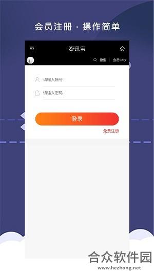 <a href=https://www.hezhong.net/app/peizizixunbao.html target=_blank class=infotextkey>配资资讯宝app</a>下载