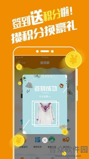 益洗新