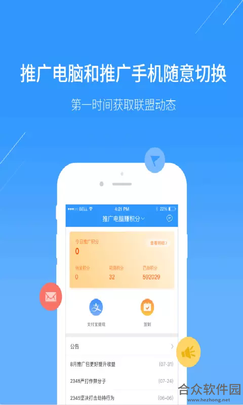 2345王牌联盟app下载