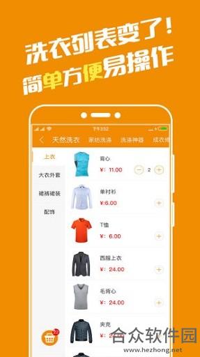 益洗新下载