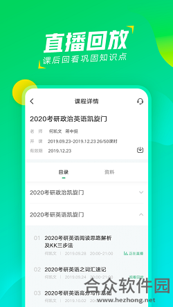 文都直播app