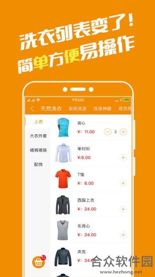 益洗新