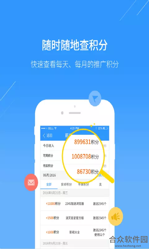 2345王牌联盟下载