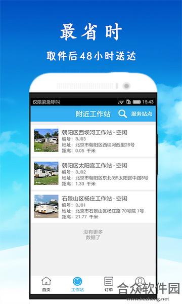 益洗新手机版 v5.2.0.0安卓最新版