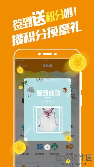 益洗新