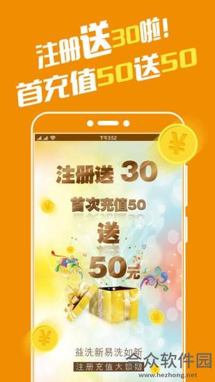 益洗新