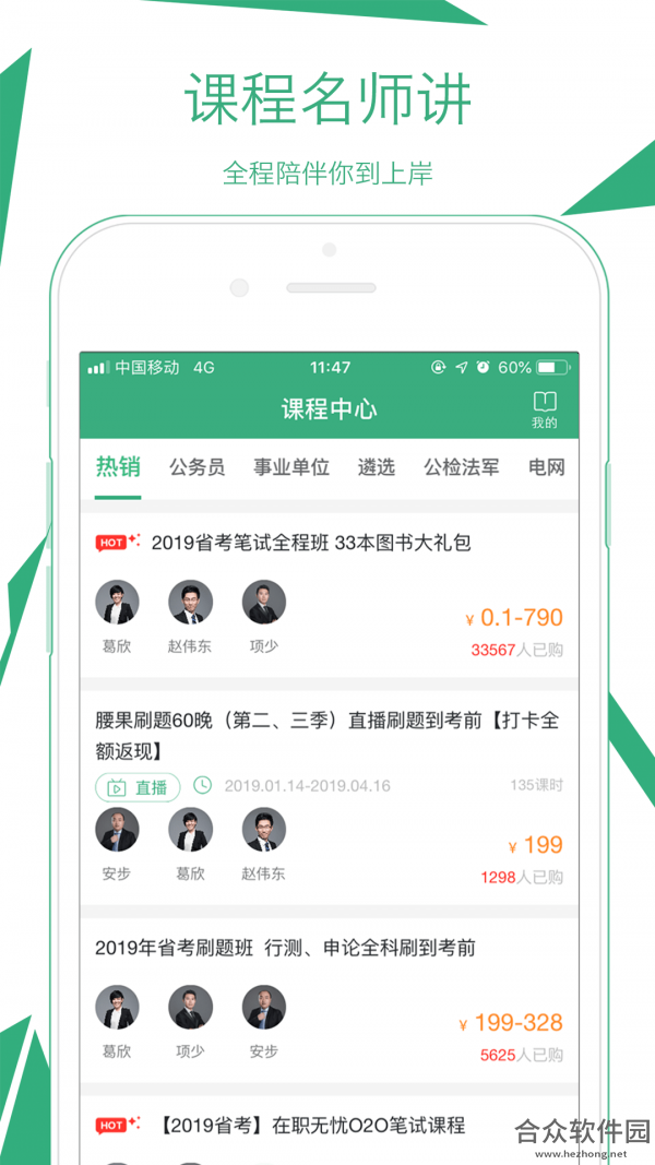 <a href=https://www.hezhong.net/app/yaoguogongkao.html target=_blank class=infotextkey>腰果公考app</a>下载