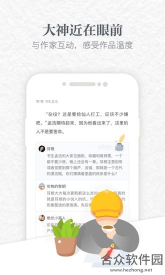 书本网安卓版 v2.0 手机免费版