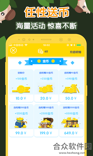 口红机大联盟手机免费版 v1.6.8