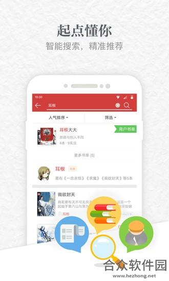 <a href=https://www.hezhong.net/app/shubenwang.html target=_blank class=infotextkey>书本网下载</a>