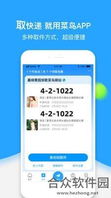快递查询