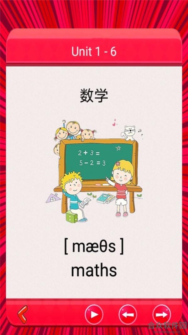 小学一起单词学习安卓版 v1.1.21 免费破解版