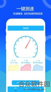 5G网络测速安卓版 v3.3.1023 免费破解版