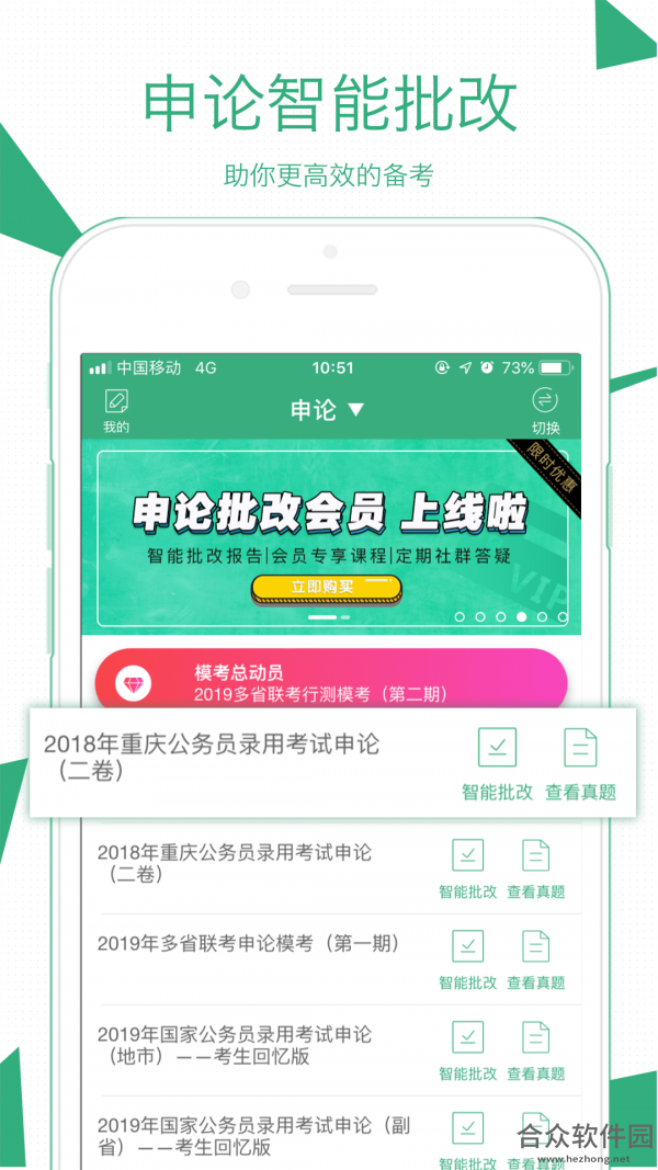 腰果公考手机免费版 v3.16.2