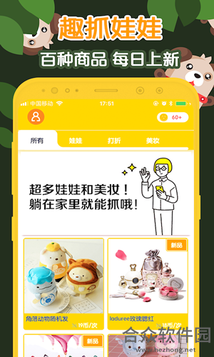 <a href=https://www.hezhong.net/app/kouhongjidalianmeng.html target=_blank class=infotextkey>口红机大联盟app</a>下载