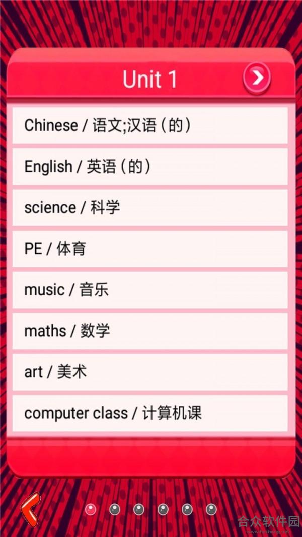 学习软件