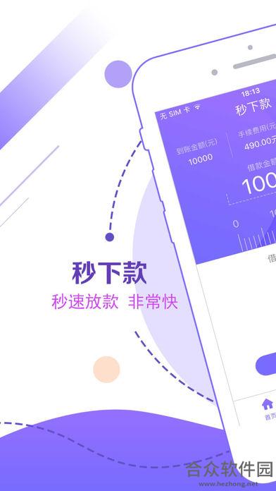 花生宝贷款手机免费版 v3.0.1.59