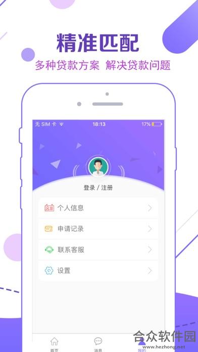 花生宝app下载